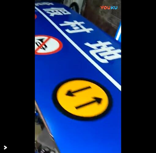 龙门牌制作视频