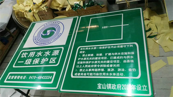 水源指示牌(图1)