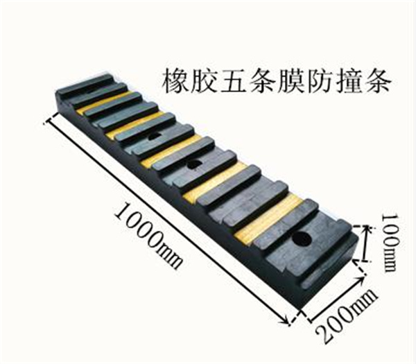 橡胶五条膜防撞条