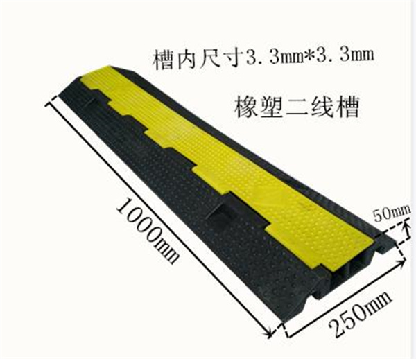 橡塑二线槽